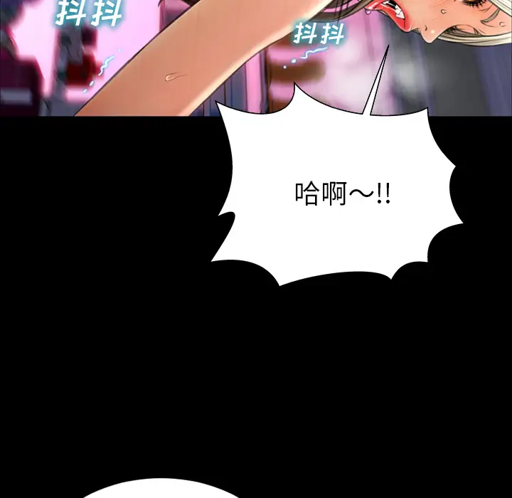 S商店的她第31话