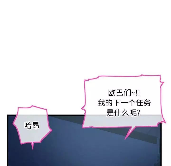 深夜網吧第18話