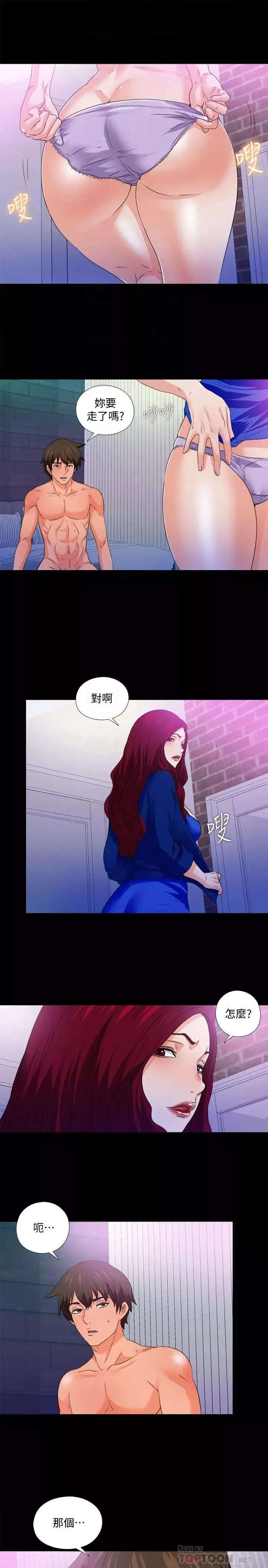 愛徒第50話-被賣到風月場所的恩潔