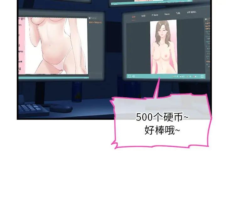 深夜网吧第18话