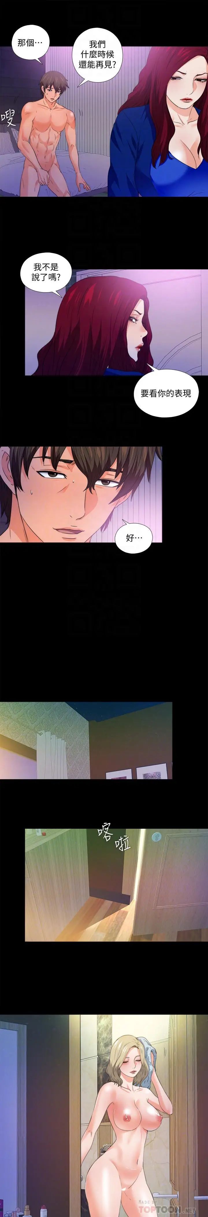 愛徒第50話-被賣到風月場所的恩潔