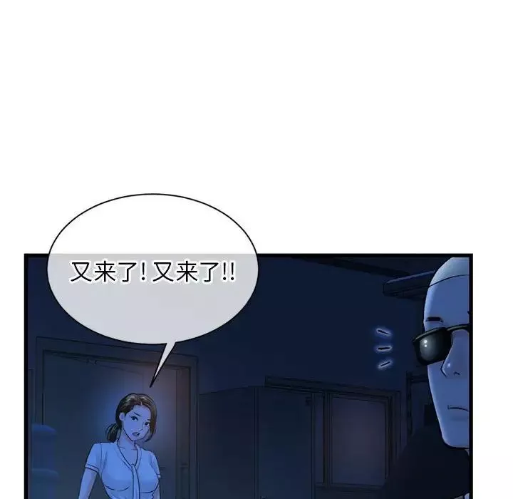 深夜網吧第18話