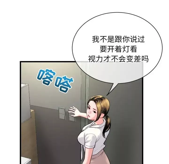深夜網吧第18話
