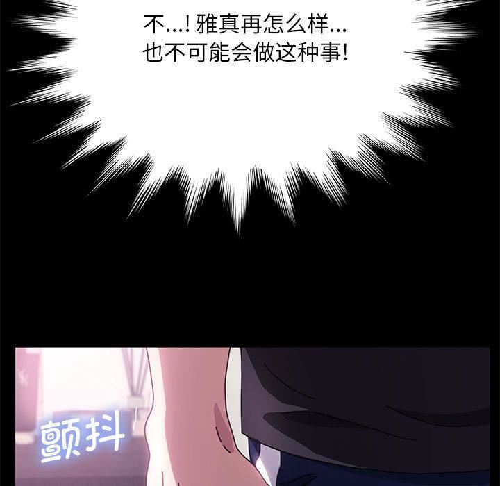 赘婿要通吃第2话