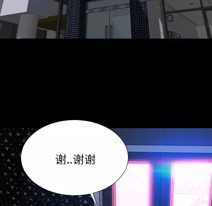S商店的她第31话