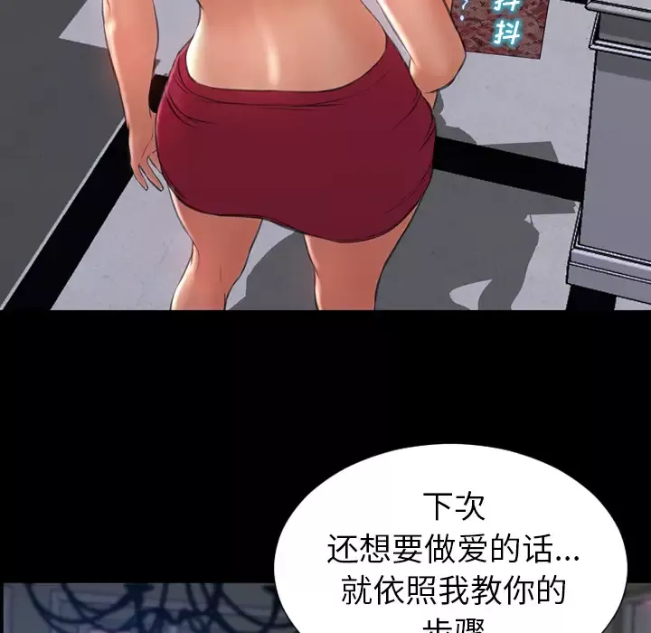 S商店的她-第31话 - 图片 29