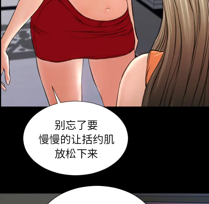 S商店的她第31话