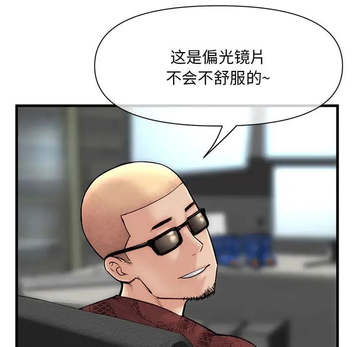 深夜网吧第18话