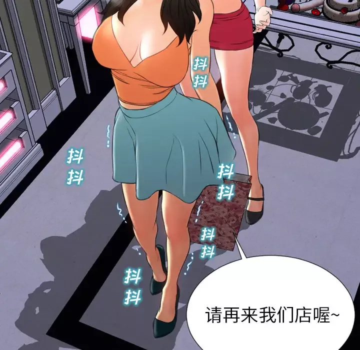 S商店的她第31话
