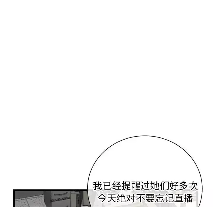 深夜網吧第18話