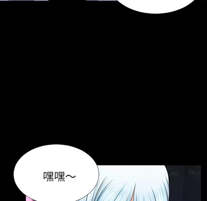 S商店的她-第31话 - 图片 34