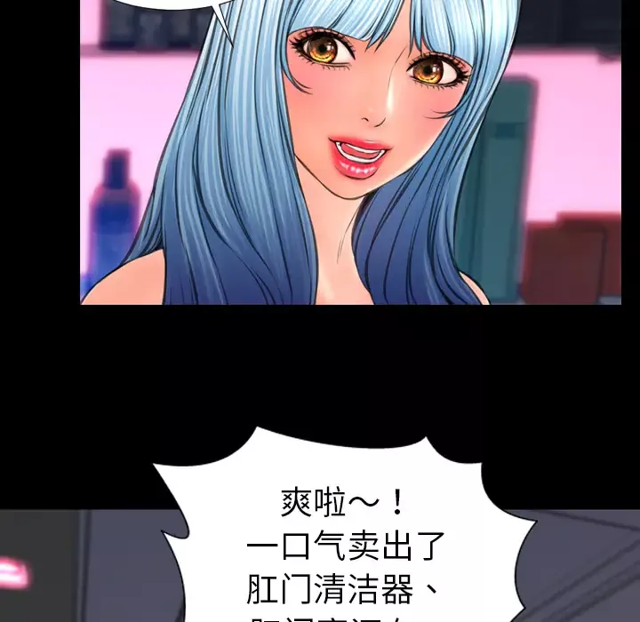 S商店的她-第31话 - 图片 35
