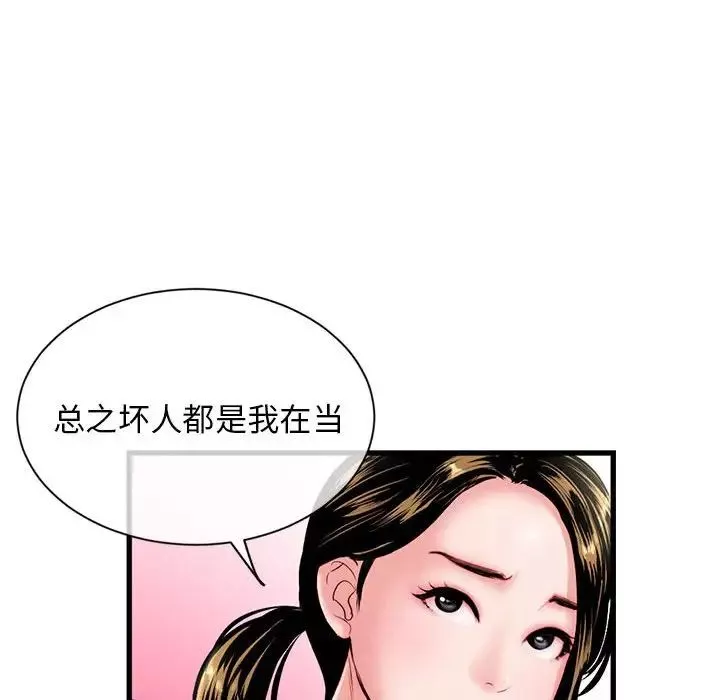 深夜網吧第18話