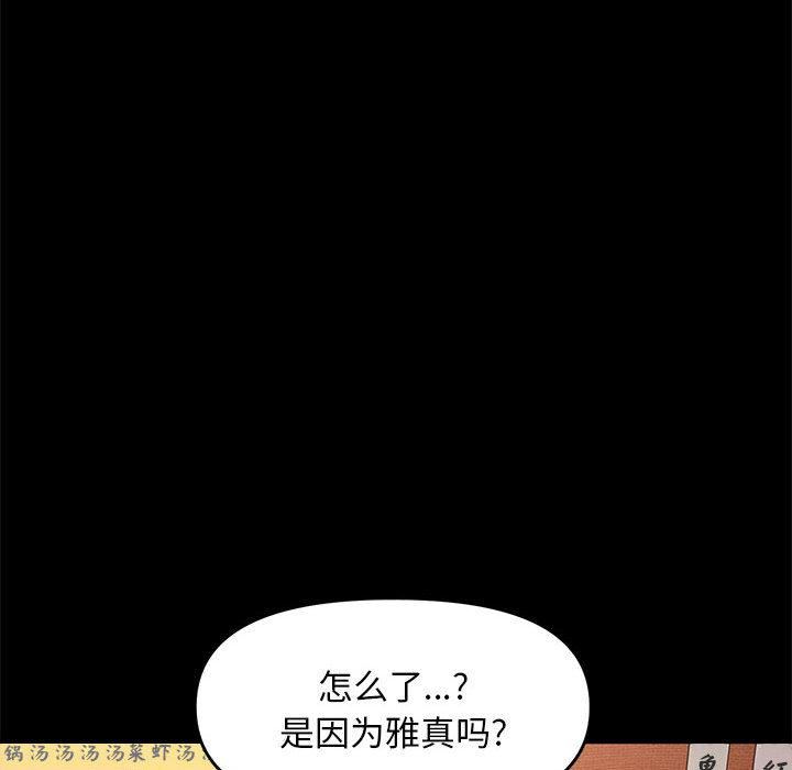 赘婿要通吃第2话