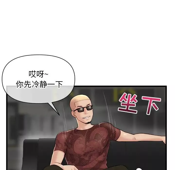 深夜网吧-第18话 - 图片 55