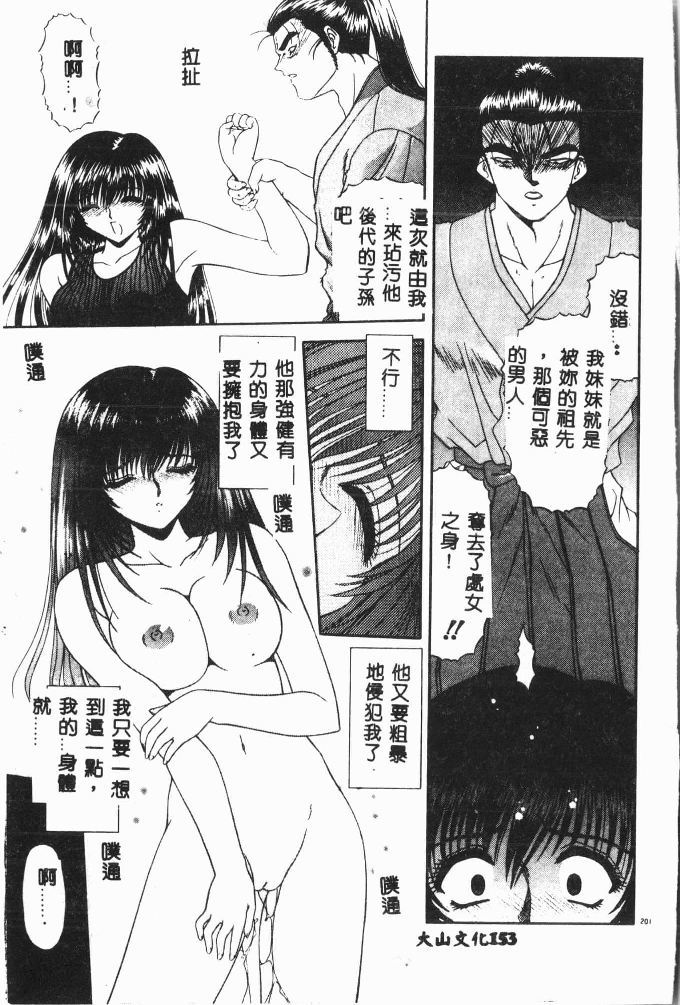 [アンソロジー]月の天使祭[中文][アンソロジー]月の天使祭[中文]