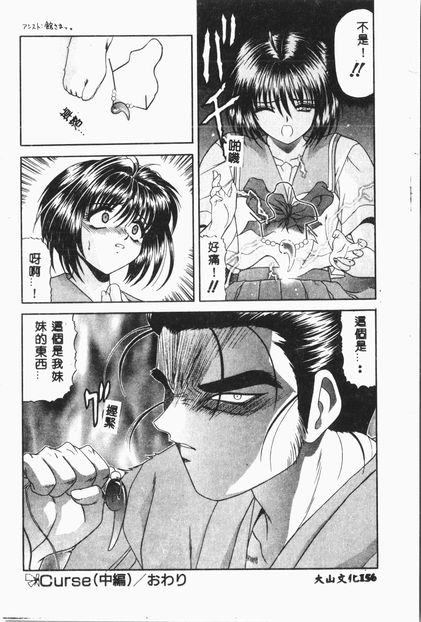 [アンソロジー]月の天使祭[中文][アンソロジー]月の天使祭[中文]