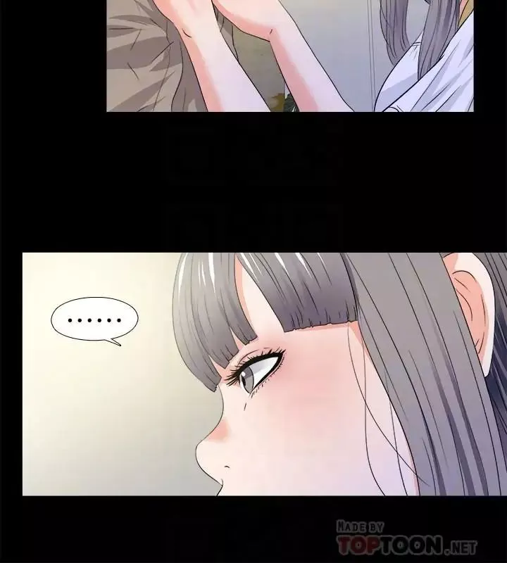 爱徒-第51话-告诉我你究竟喜不喜欢我 - 图片 6