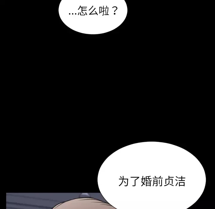 S商店的她-第31话 - 图片 42