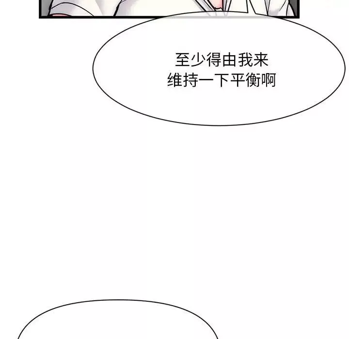 深夜网吧-第18话 - 图片 62