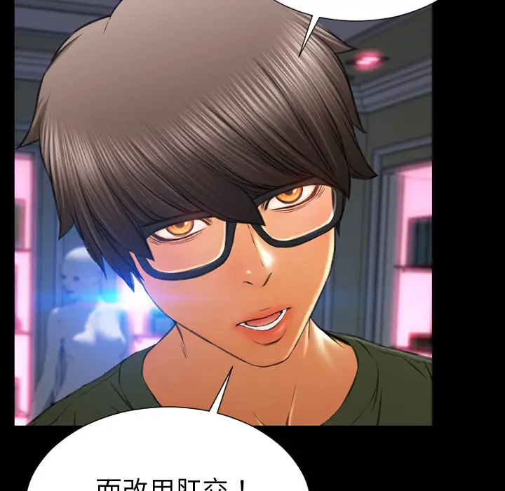 S商店的她第31话