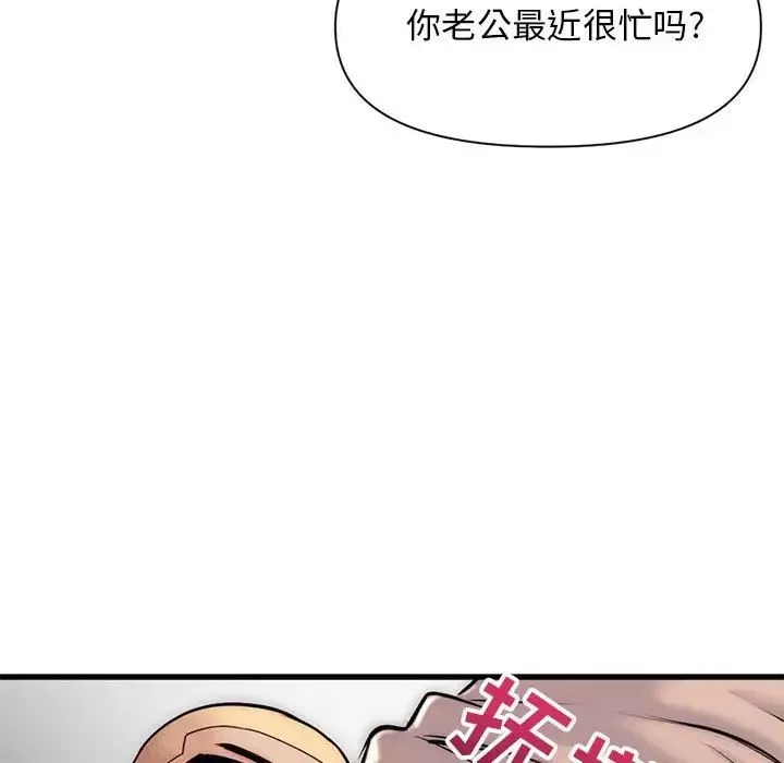 深夜網吧第18話