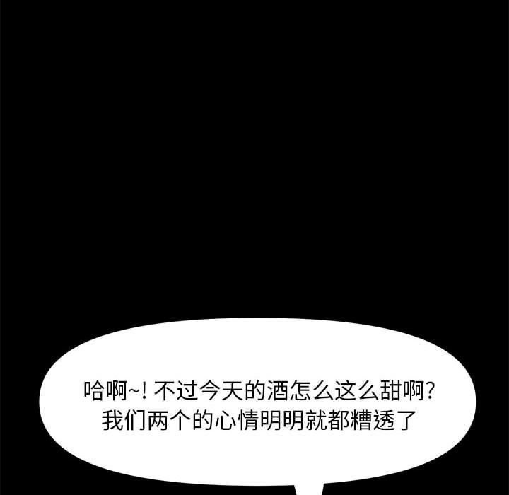 赘婿要通吃第2话