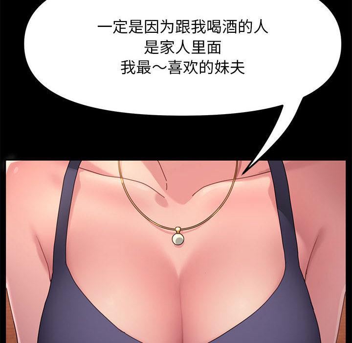 赘婿要通吃第2话