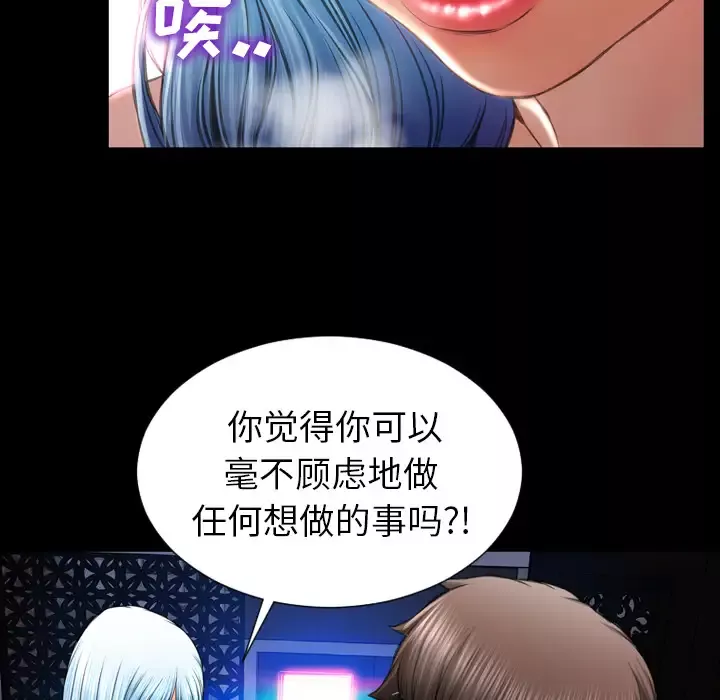 S商店的她-第31话 - 图片 48