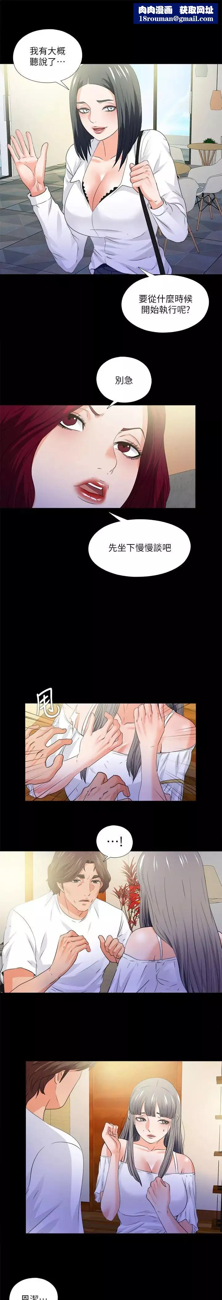 愛徒第51話-告訴我你究竟喜不喜歡我