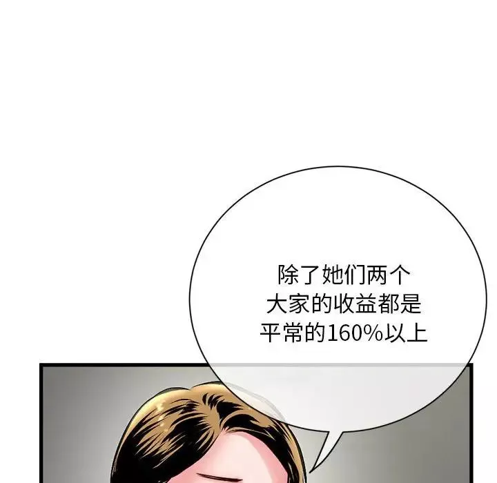 深夜网吧-第18话 - 图片 66