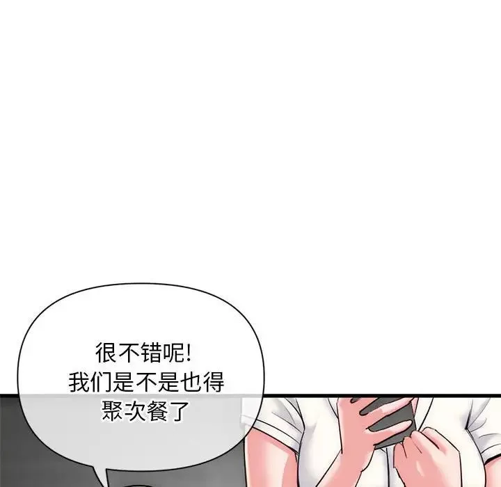 深夜網吧第18話
