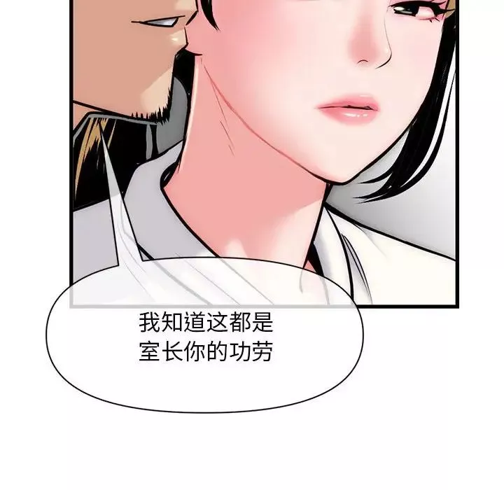 深夜网吧-第18话 - 图片 71
