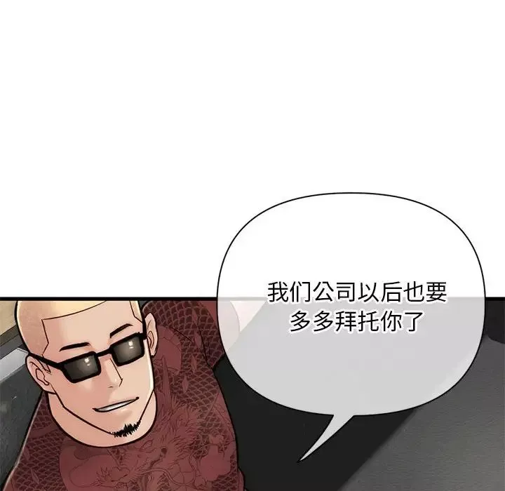 深夜网吧-第18话 - 图片 72