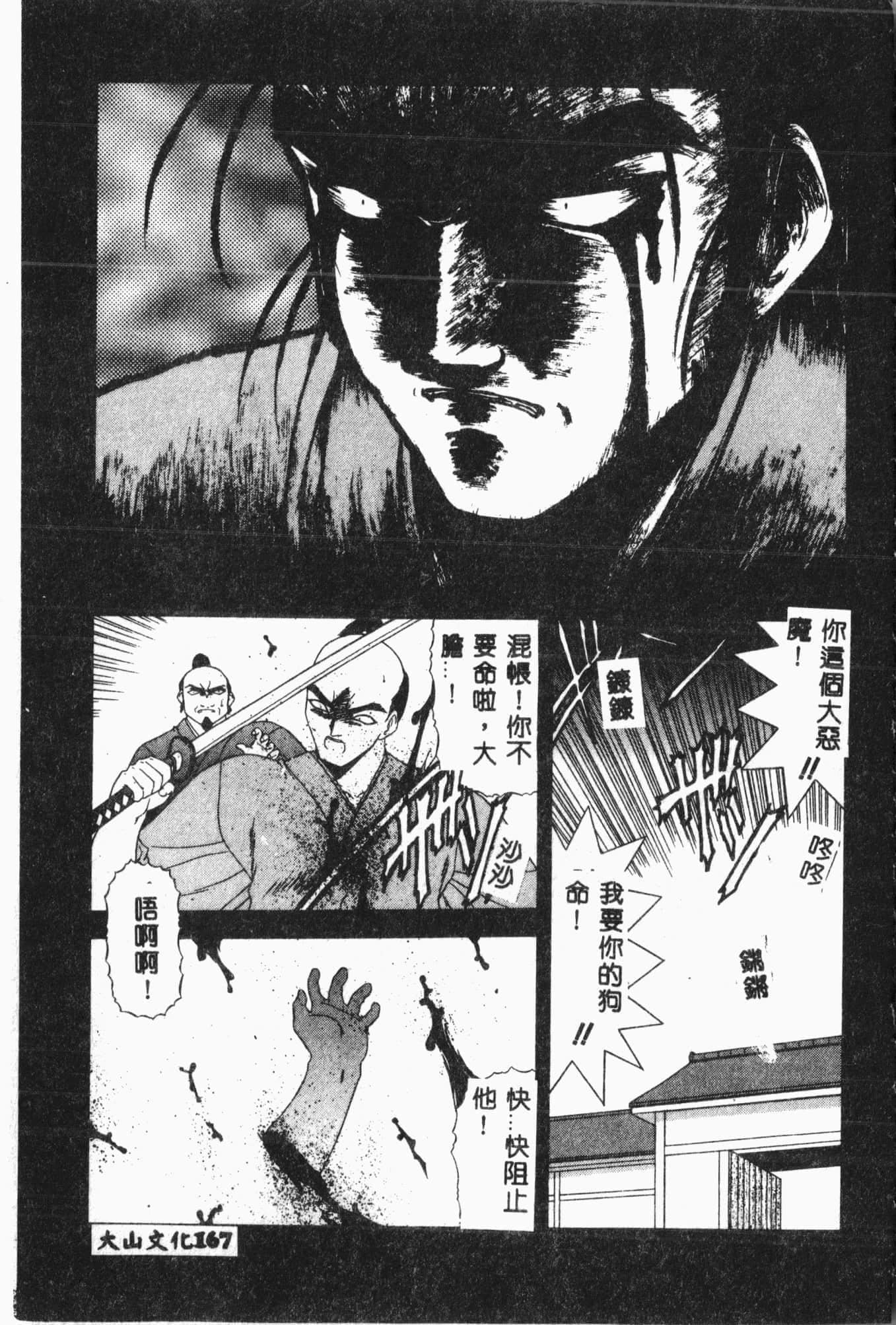 [アンソロジー]月の天使祭[中文][アンソロジー]月の天使祭[中文]