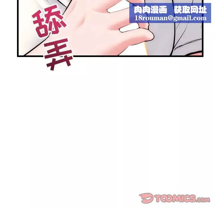 深夜網吧第18話