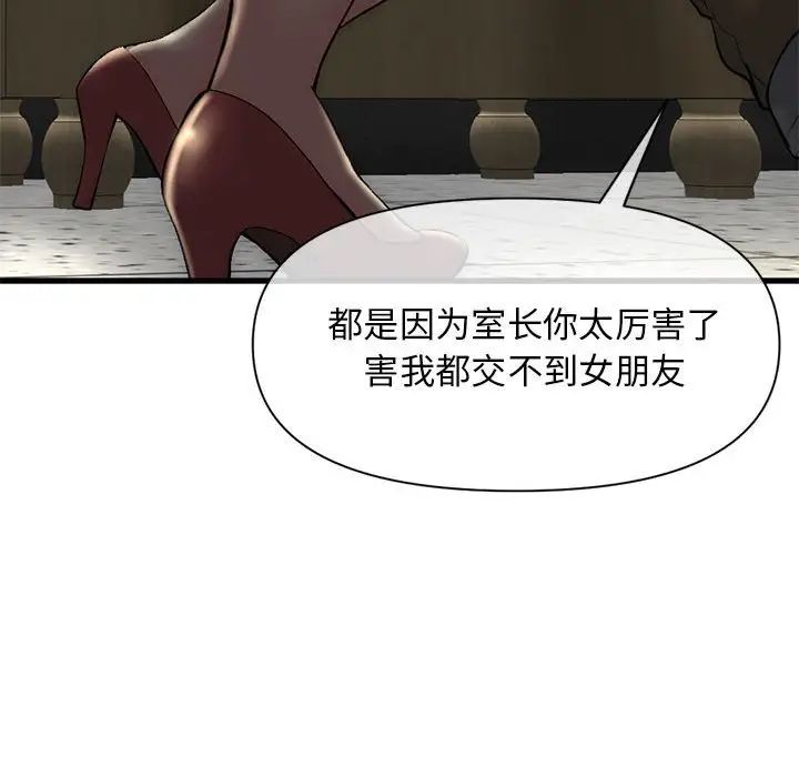 深夜网吧第18话