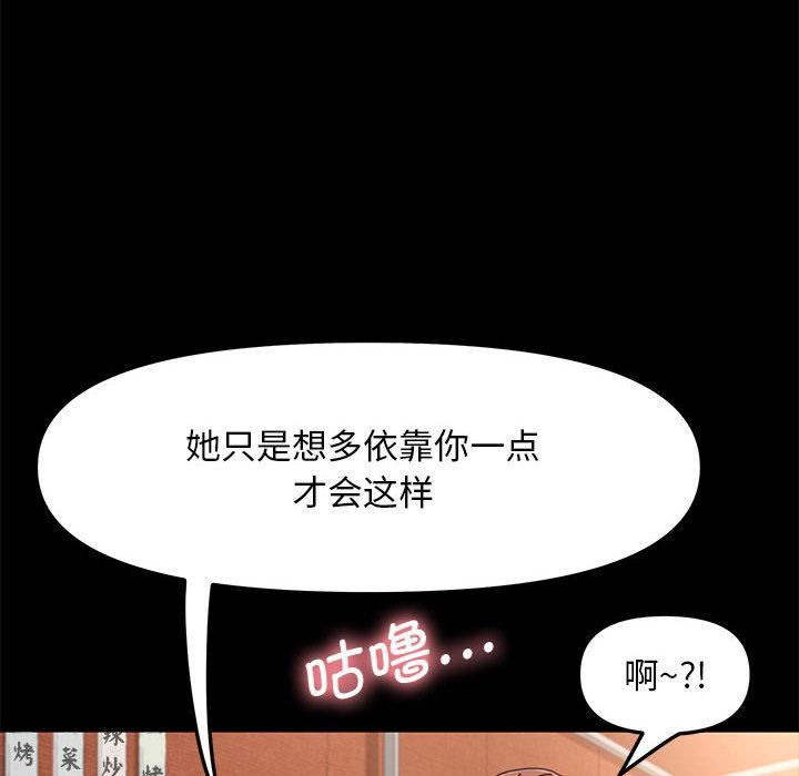 赘婿要通吃第2话