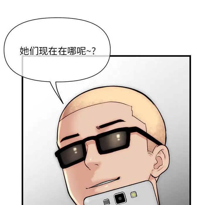 深夜网吧第18话