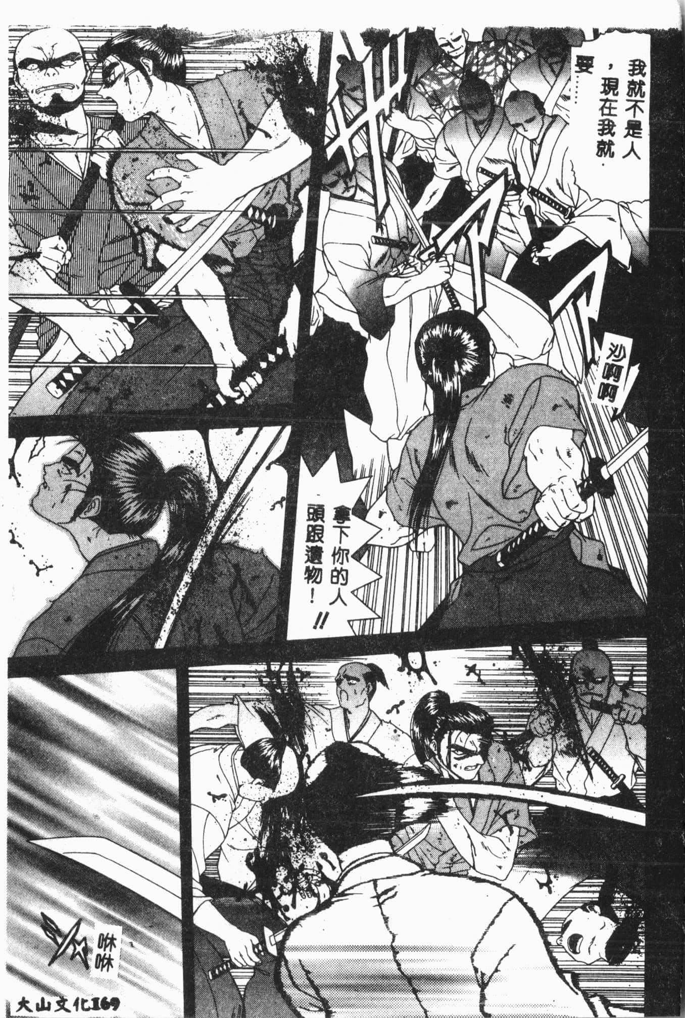 [アンソロジー]月の天使祭[中文][アンソロジー]月の天使祭[中文]