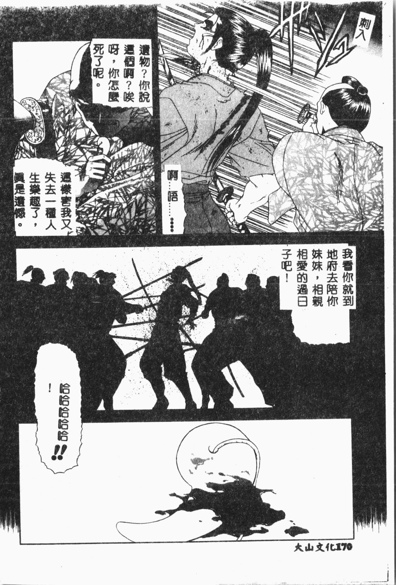 [アンソロジー]月の天使祭[中文][アンソロジー]月の天使祭[中文]