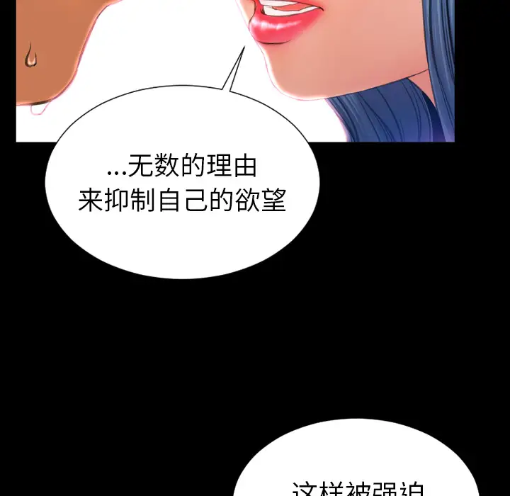 S商店的她第31话