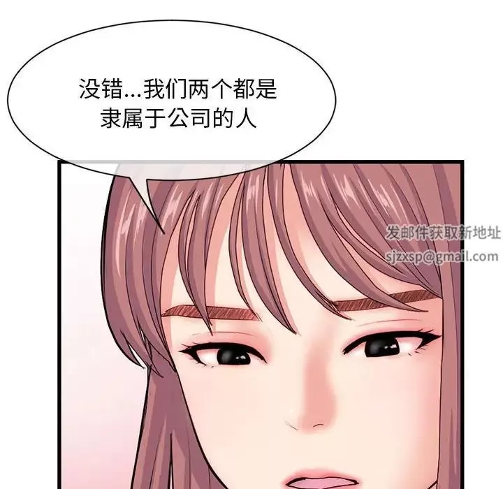 深夜网吧-第18话 - 图片 86