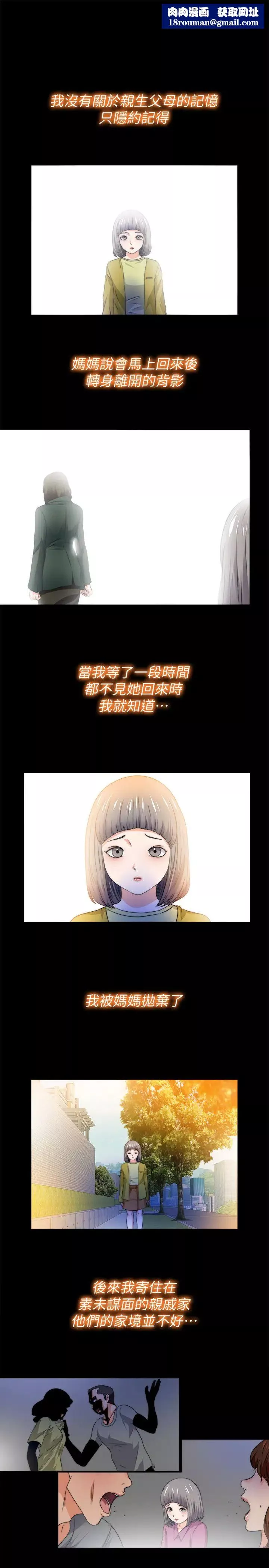 爱徒-第52话-无法拒绝的变态要求 - 图片 1