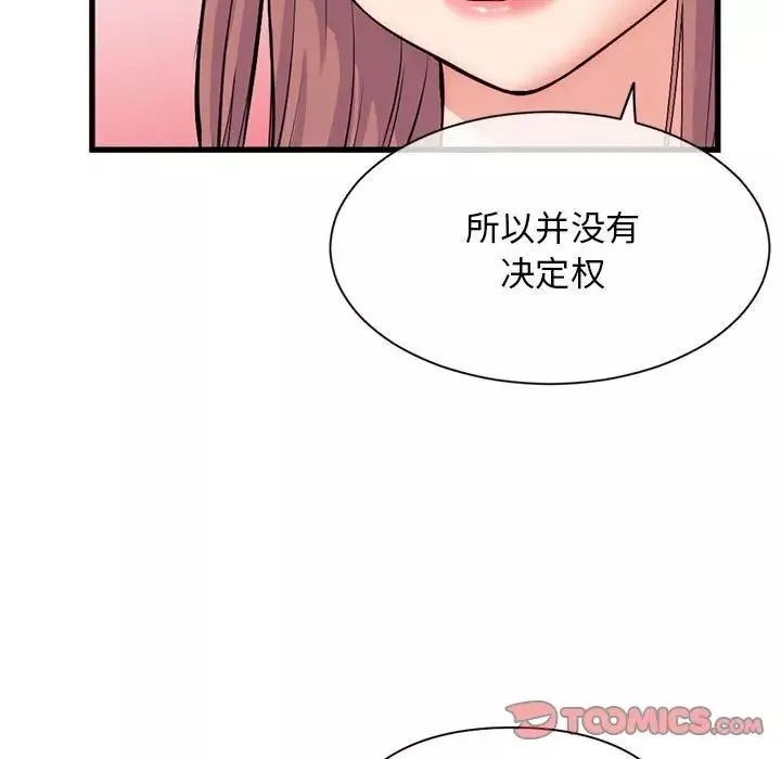 深夜网吧-第18话 - 图片 87