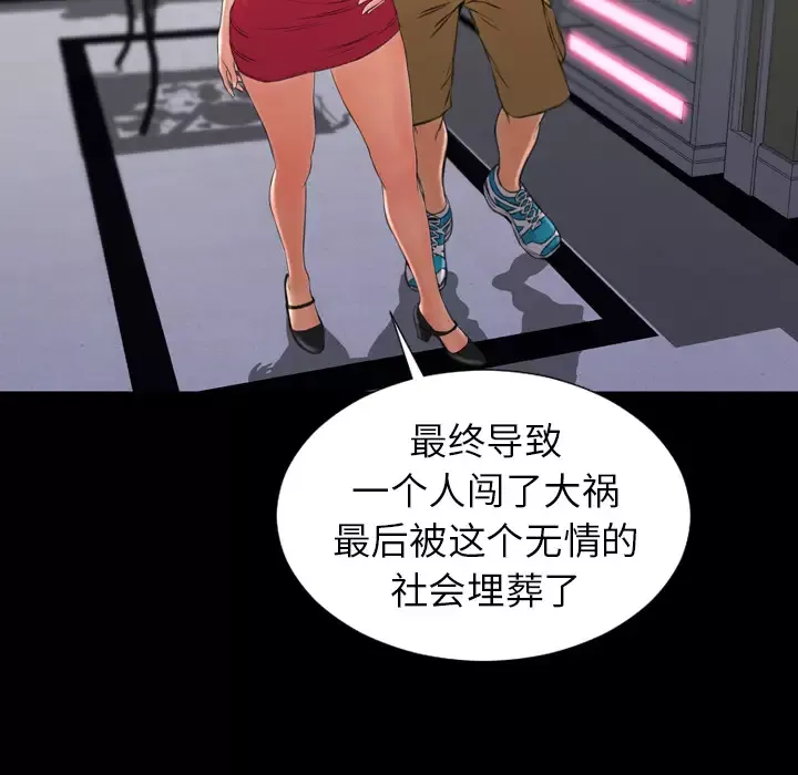 S商店的她-第31话 - 图片 65