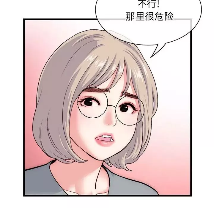 深夜网吧-第18话 - 图片 90