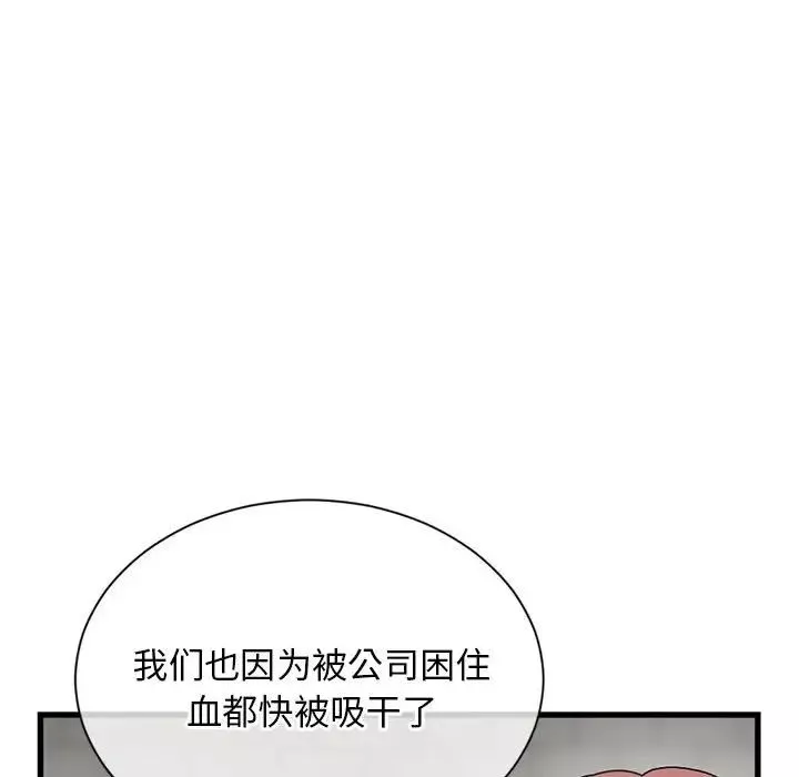 深夜网吧-第18话 - 图片 91