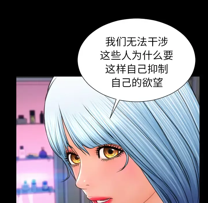 S商店的她-第31话 - 图片 68