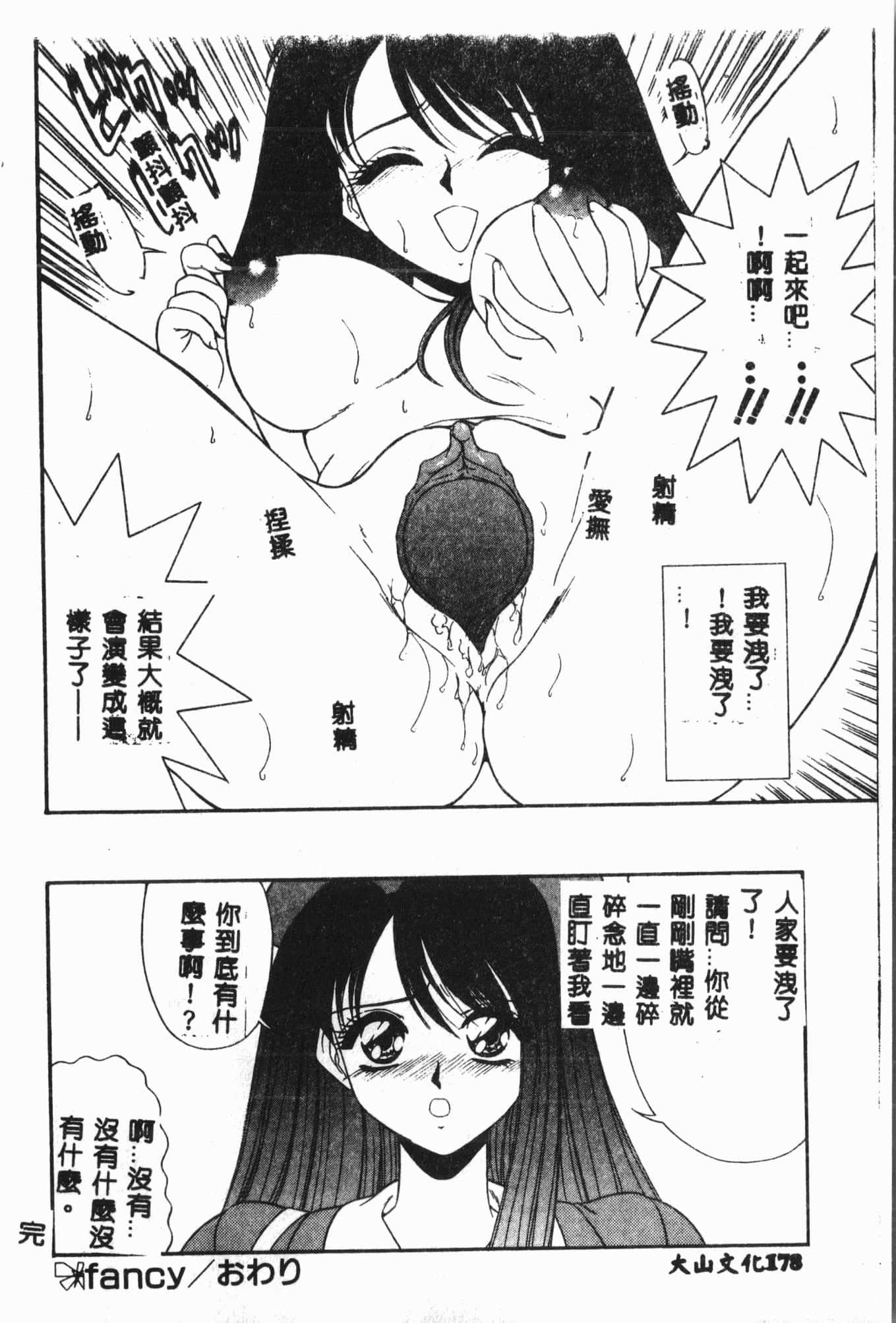 [アンソロジー]月の天使祭[中文][アンソロジー]月の天使祭[中文]